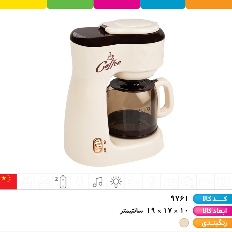 قهوه ساز موزیکال چراغ دار