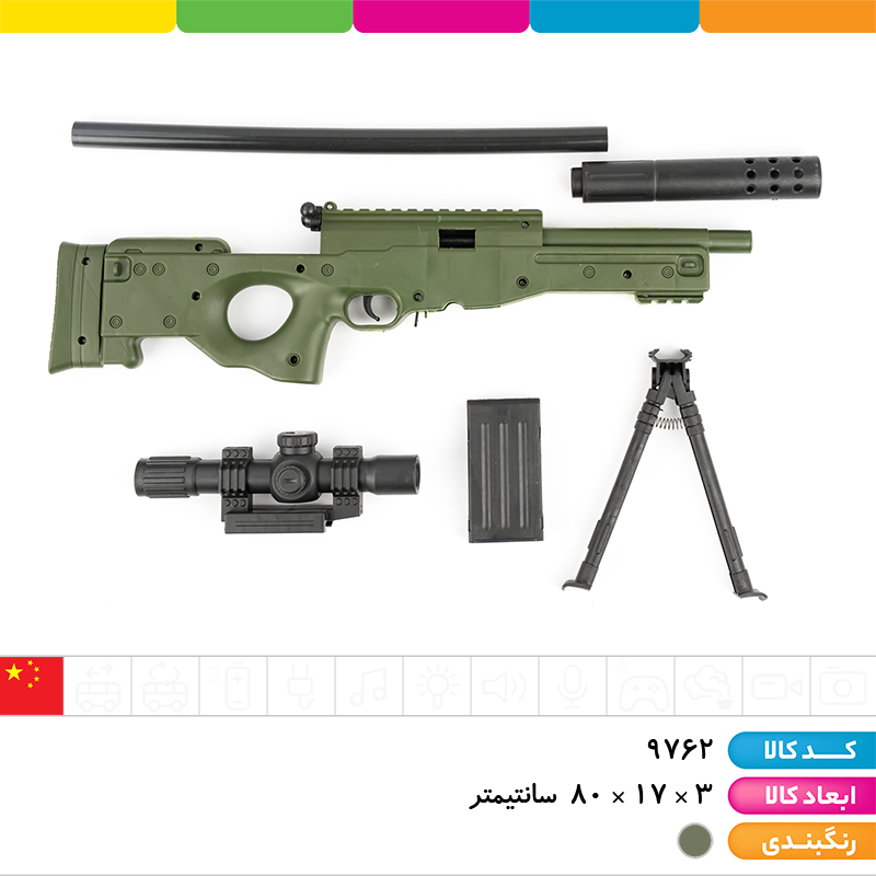 تفنگ بزرگ وارداتی پوکه پران (با سیبل و پایه)