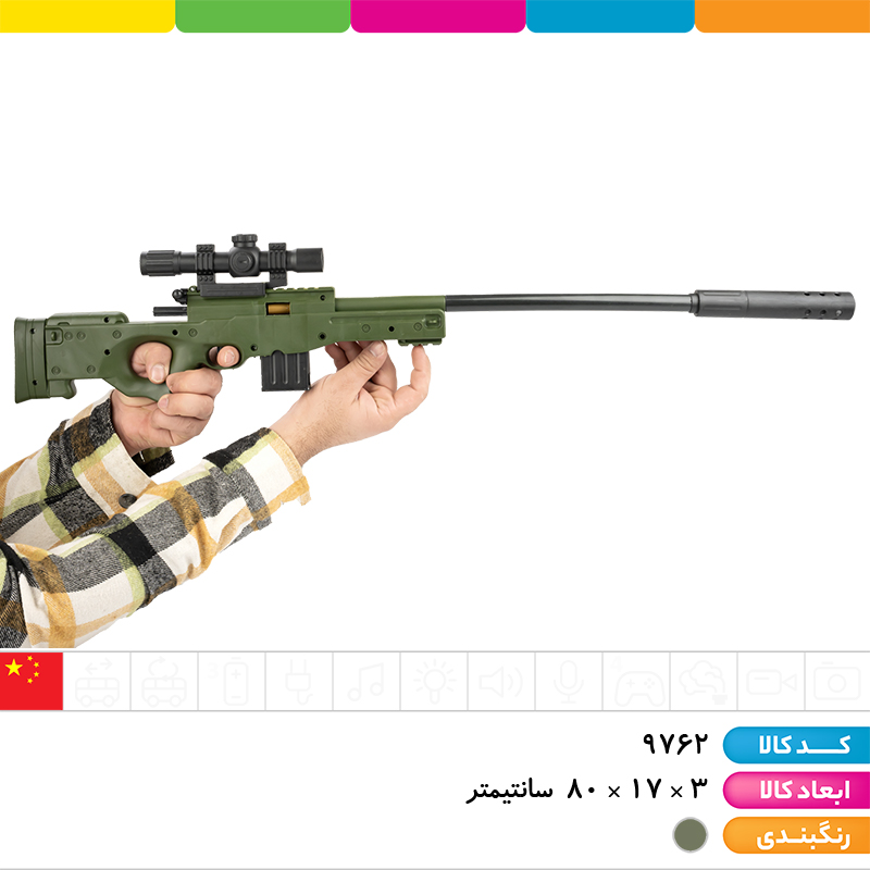 تفنگ بزرگ وارداتی پوکه پران (با سیبل و پایه)