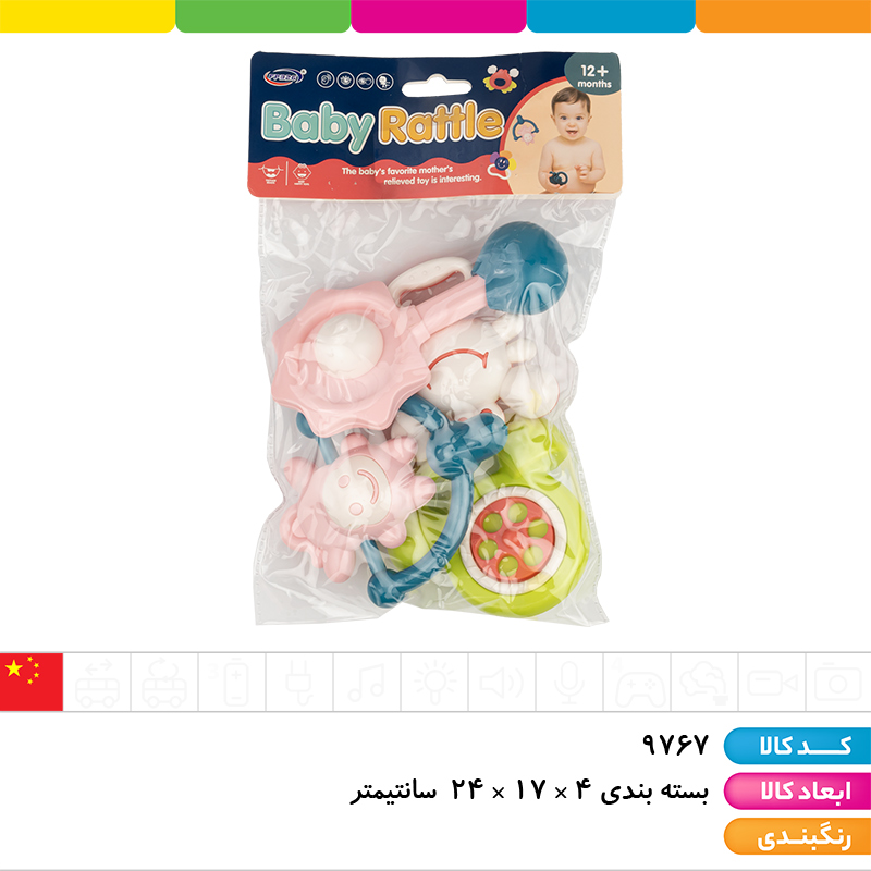 جغجغه 4 عددی وارداتی