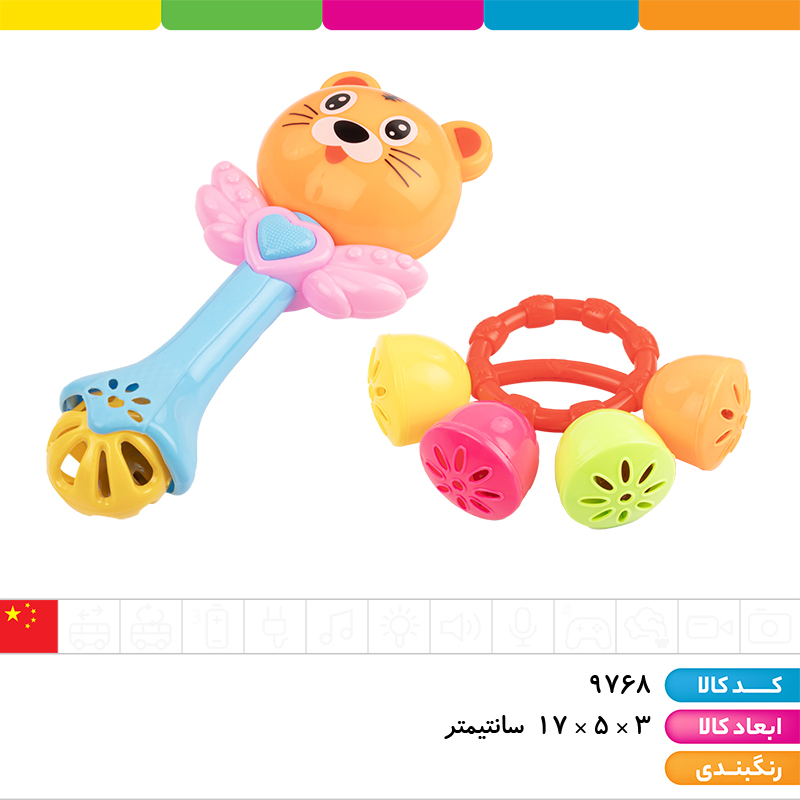 جغجغه فانتزی 2 عددی وارداتی