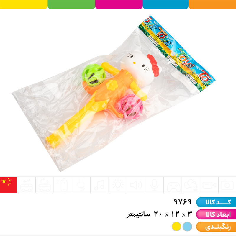 جغجغه کیتی بزرگ