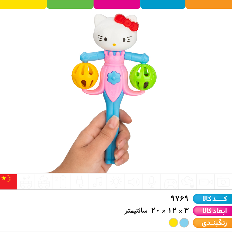 جغجغه کیتی بزرگ