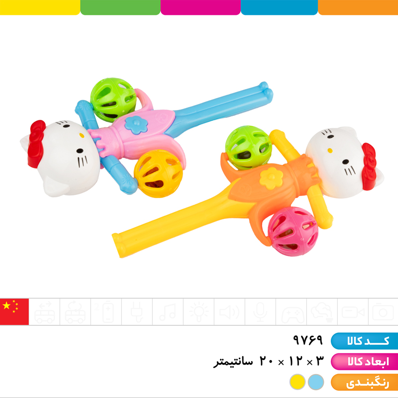 جغجغه کیتی بزرگ