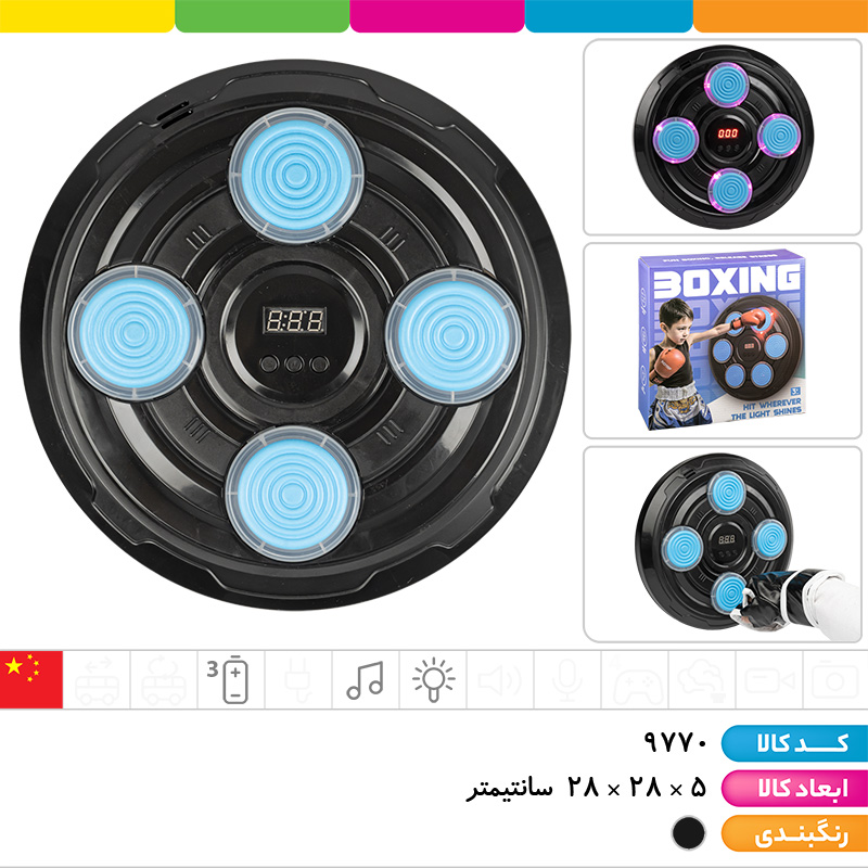 بوکسینگ دیواری موزیکال (4 تارگت)