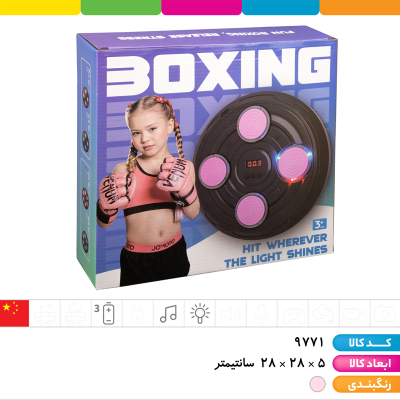 بوکسینگ دیواری موزیکال (۶ تارگت)