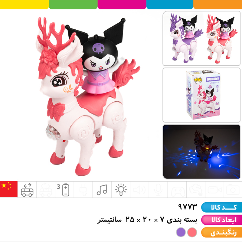 عروسک کرومی اسب سوار موزیکال