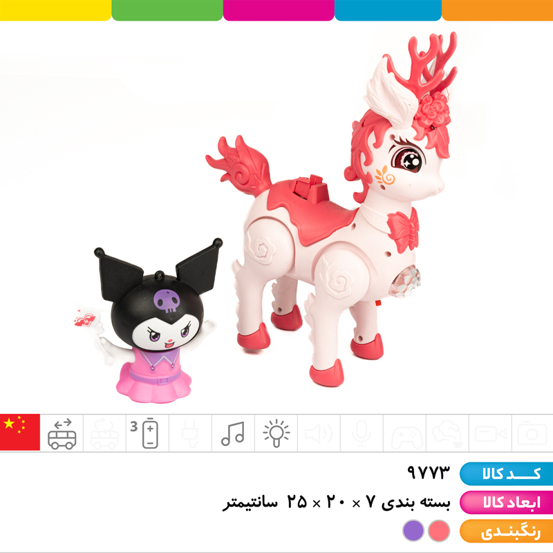 عروسک کرومی اسب سوار موزیکال