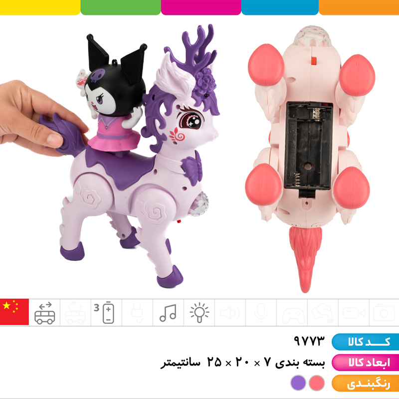عروسک کرومی اسب سوار موزیکال