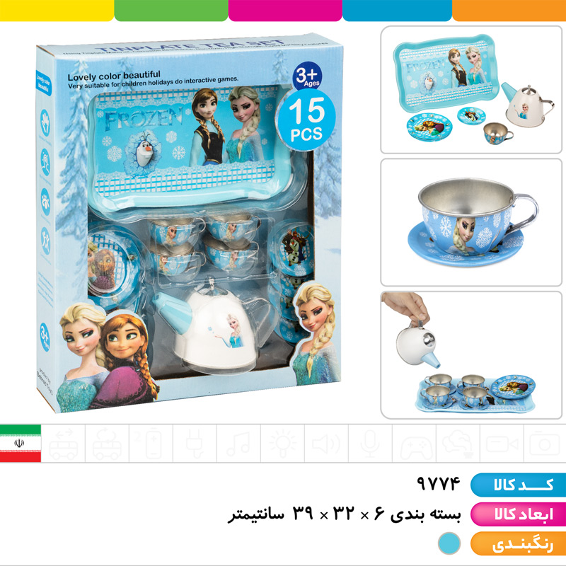 ست چای خوری فلزی 15 تکه الساوآنا