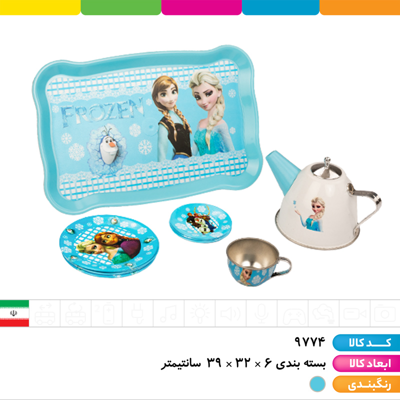 ست چای خوری فلزی 15 تکه الساوآنا