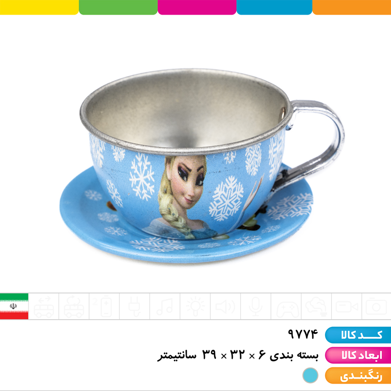 ست چای خوری فلزی 15 تکه الساوآنا