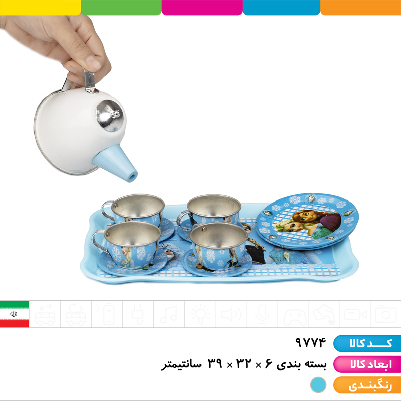 ست چای خوری فلزی 15 تکه الساوآنا