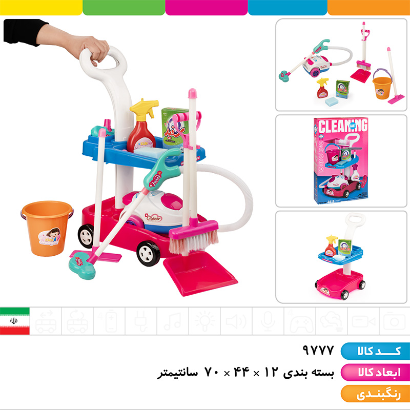 ست کامل ترالی نظافت (ترالی، جارو برقی، جارو و خاک انداز، تی و سطل، شوینده ها)