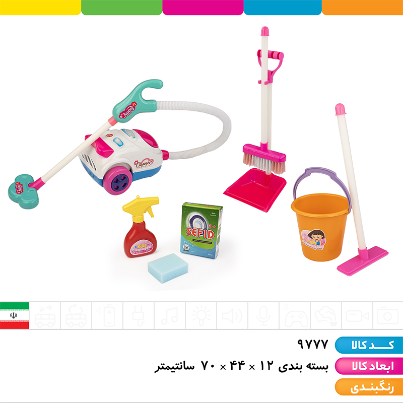 ست کامل ترالی نظافت (ترالی، جارو برقی، جارو و خاک انداز، تی و سطل، شوینده ها)