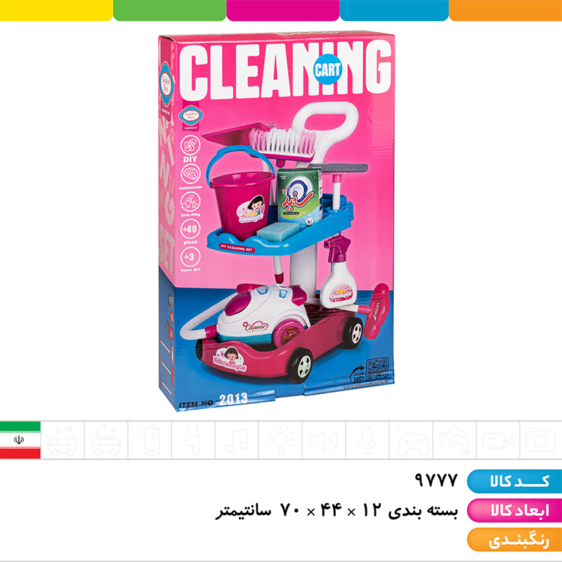 ست کامل ترالی نظافت (ترالی، جارو برقی، جارو و خاک انداز، تی و سطل، شوینده ها)