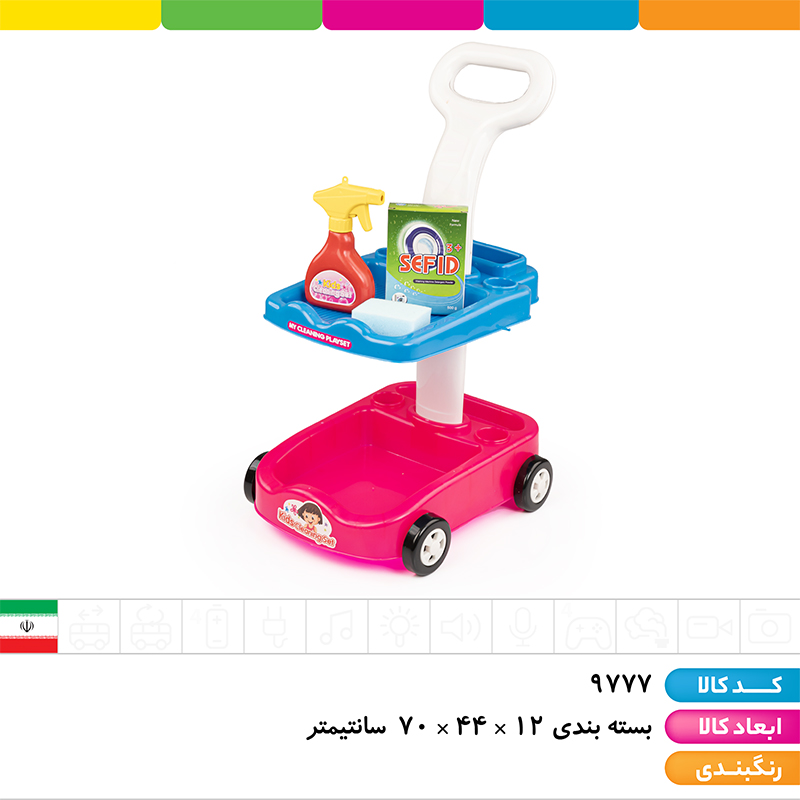 ست کامل ترالی نظافت (ترالی، جارو برقی، جارو و خاک انداز، تی و سطل، شوینده ها)