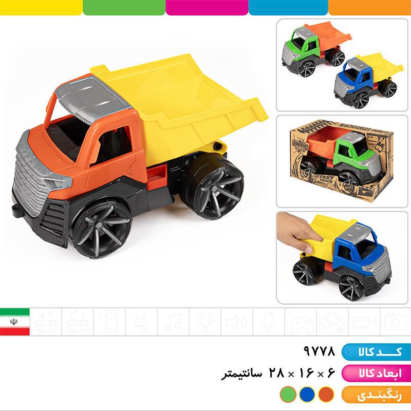 کامیون فست تراک