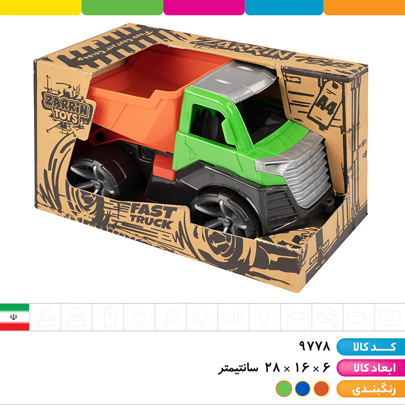 کامیون فست تراک