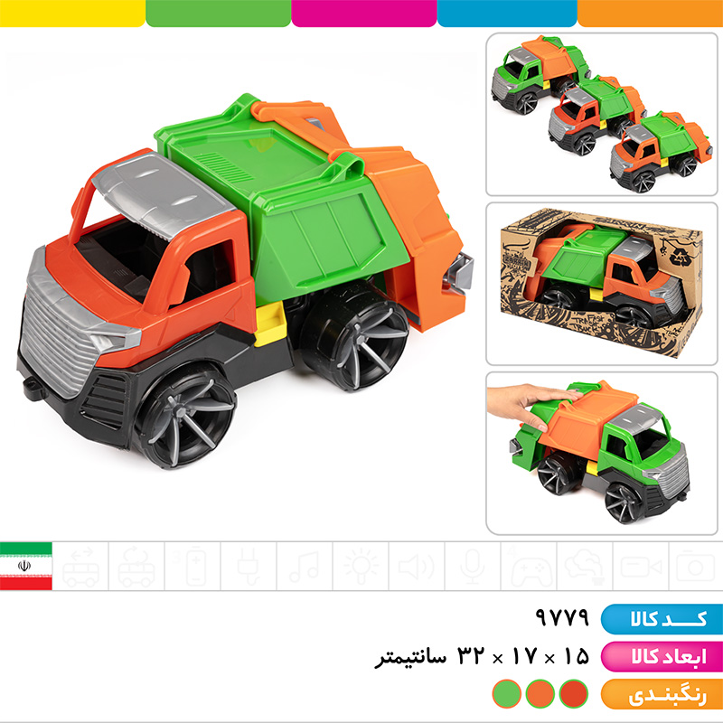 کامیون حمل زباله