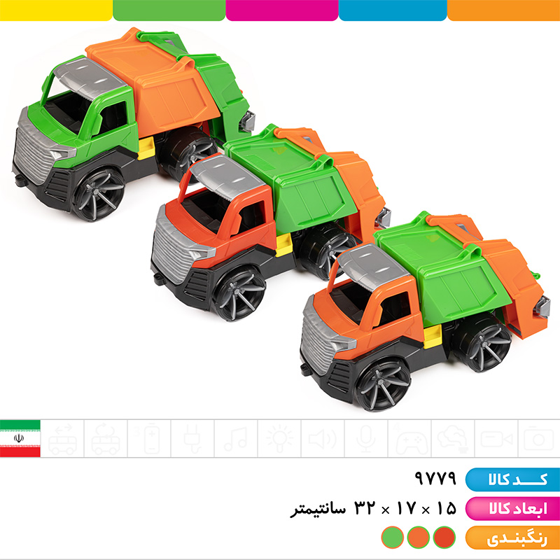 کامیون حمل زباله