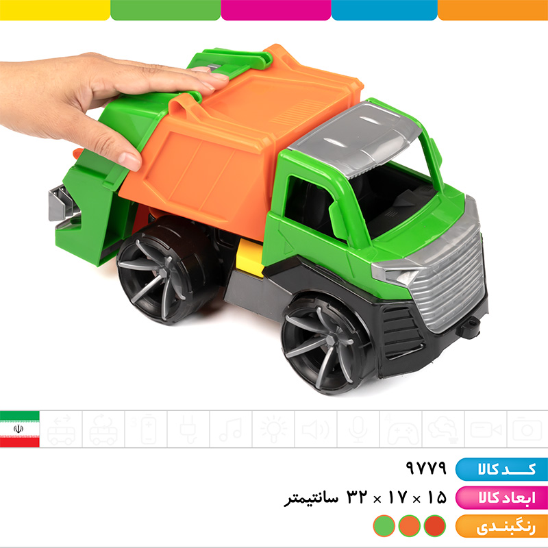 کامیون حمل زباله