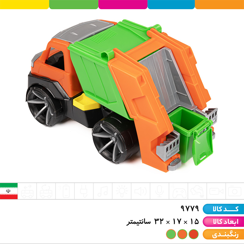 کامیون حمل زباله