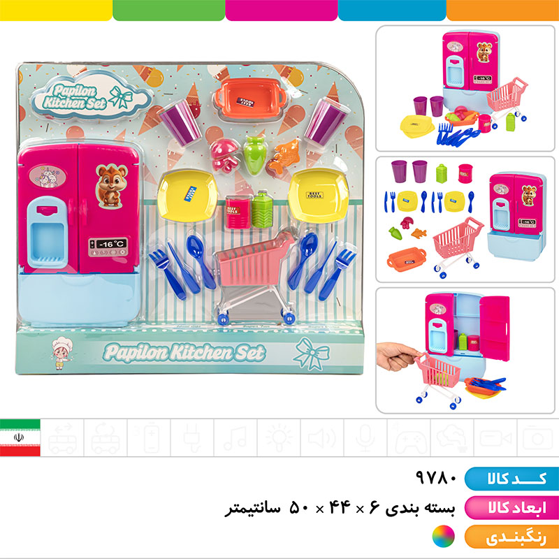 ست یخچال پاپیون با چرخ خرید و ظروف