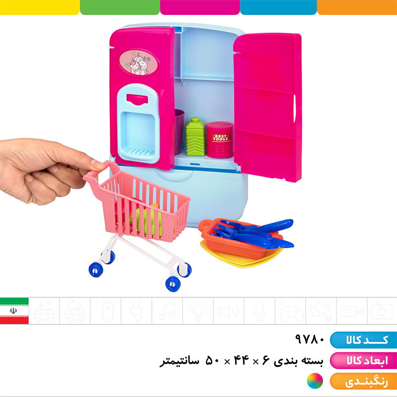 ست یخچال پاپیون با چرخ خرید و ظروف