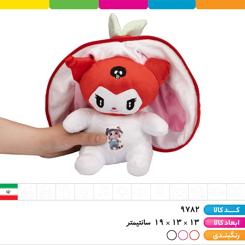 عروسک کرومی سورپرایزی توت فرنگی توشکا هولی تویز