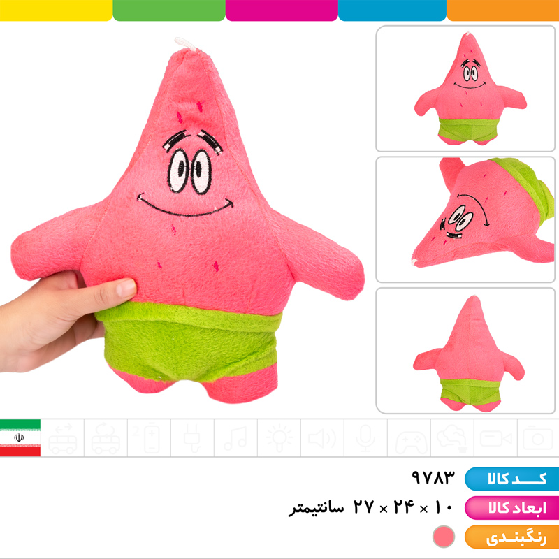 عروسک پاتریک مخملی هولی تویز