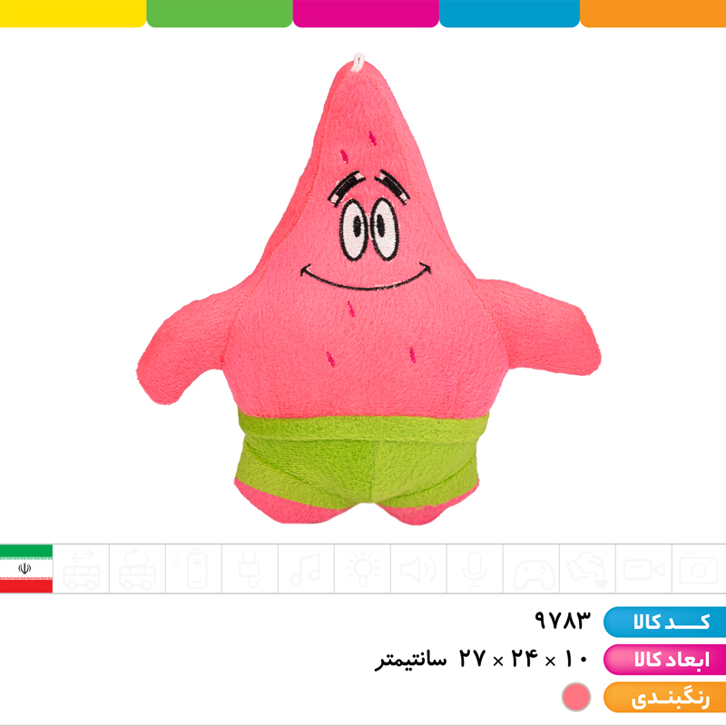 عروسک پاتریک مخملی هولی تویز