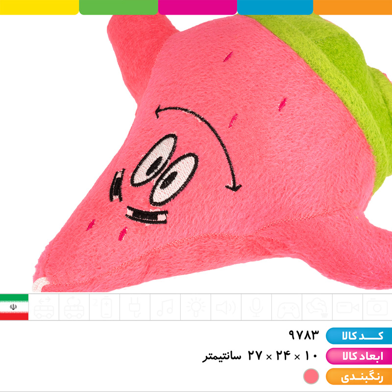 عروسک پاتریک مخملی هولی تویز