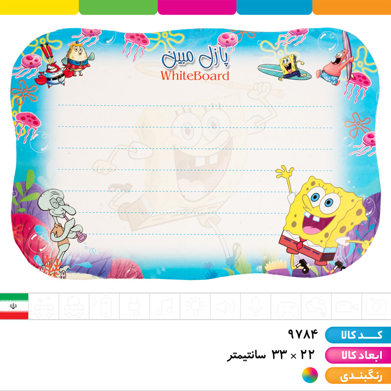 پازل رحلی پشت وایت بردی لبوبو و کرومی