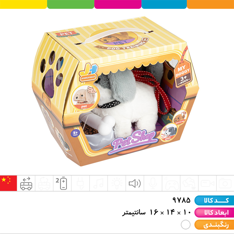 سگ باکس دار موزیکال