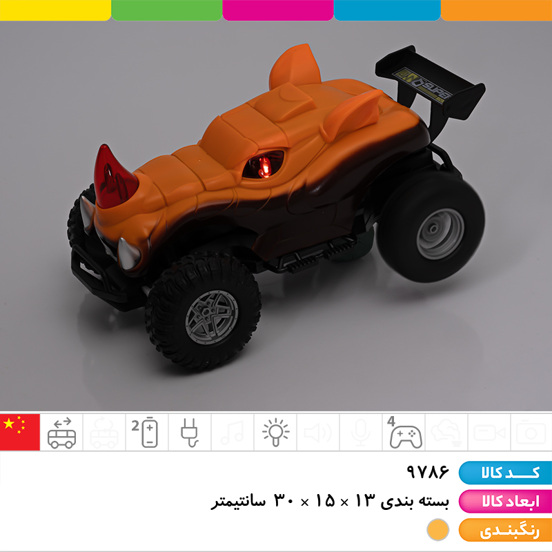 ماشین دایناسوری کنترلی شارژی 4 کانال چراغ دار