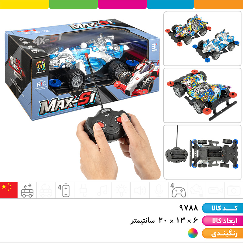 ماشین کنترلی آبرنگی