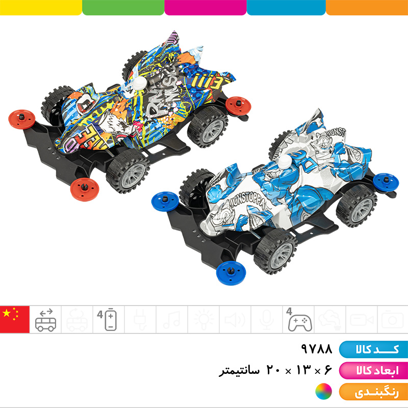 ماشین کنترلی آبرنگی