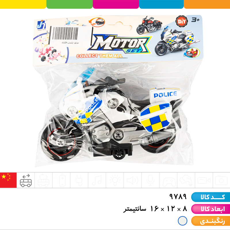 موتور پلیس باکس دار قدرتی