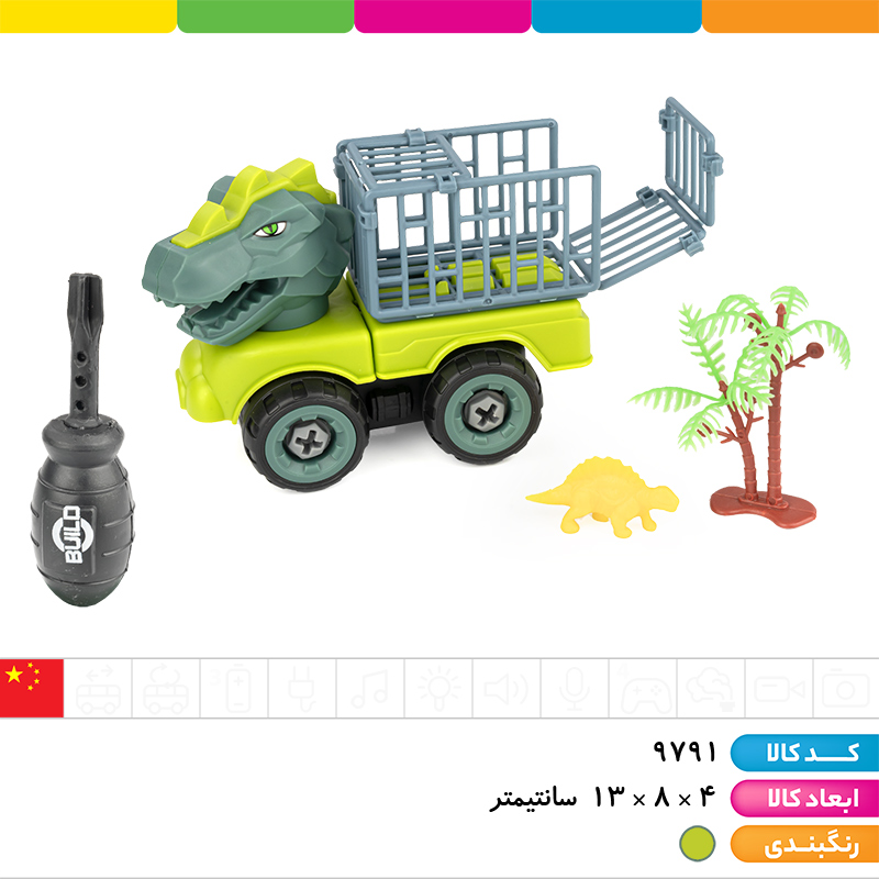 ماشین فکری دایناسوری قفس باز شونده با فیگور دایناسور و درخت (بسته 4 عددی)