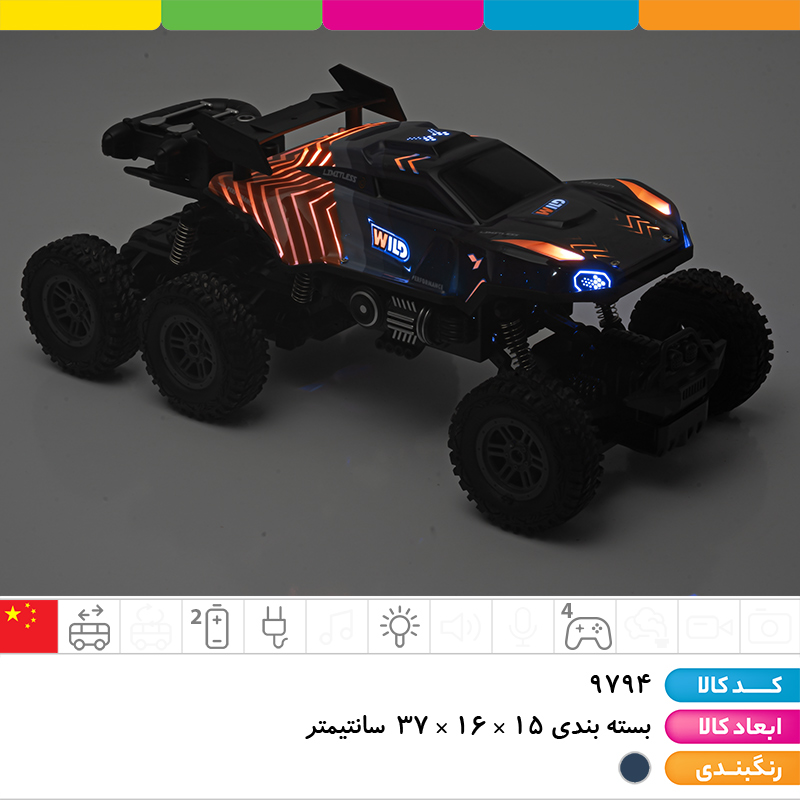 ماشین کنترلی آفرود 6 چرخ شارژی
