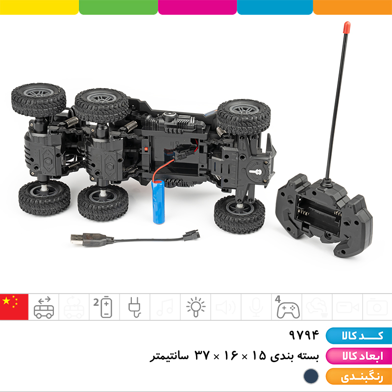ماشین کنترلی آفرود 6 چرخ شارژی