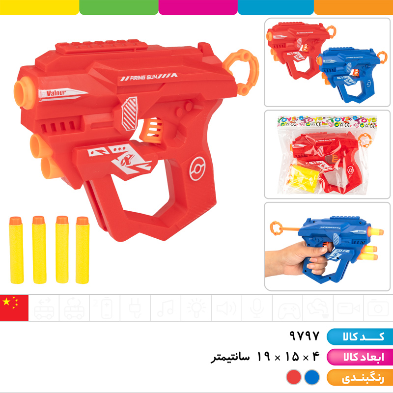 کلت تیر پرتابی (تیر فومی)