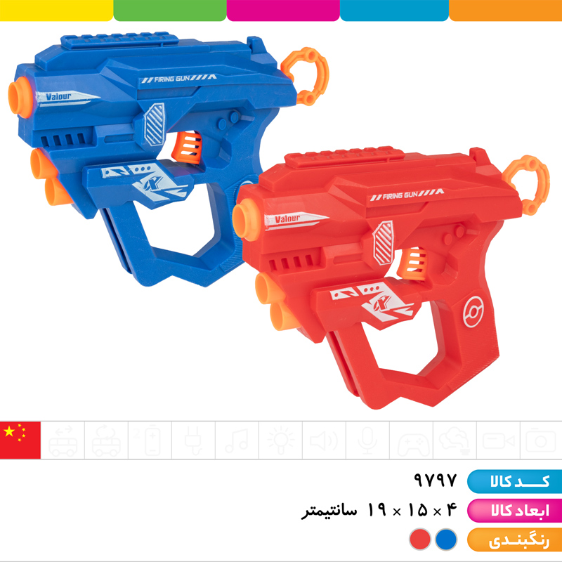 کلت تیر پرتابی (تیر فومی)