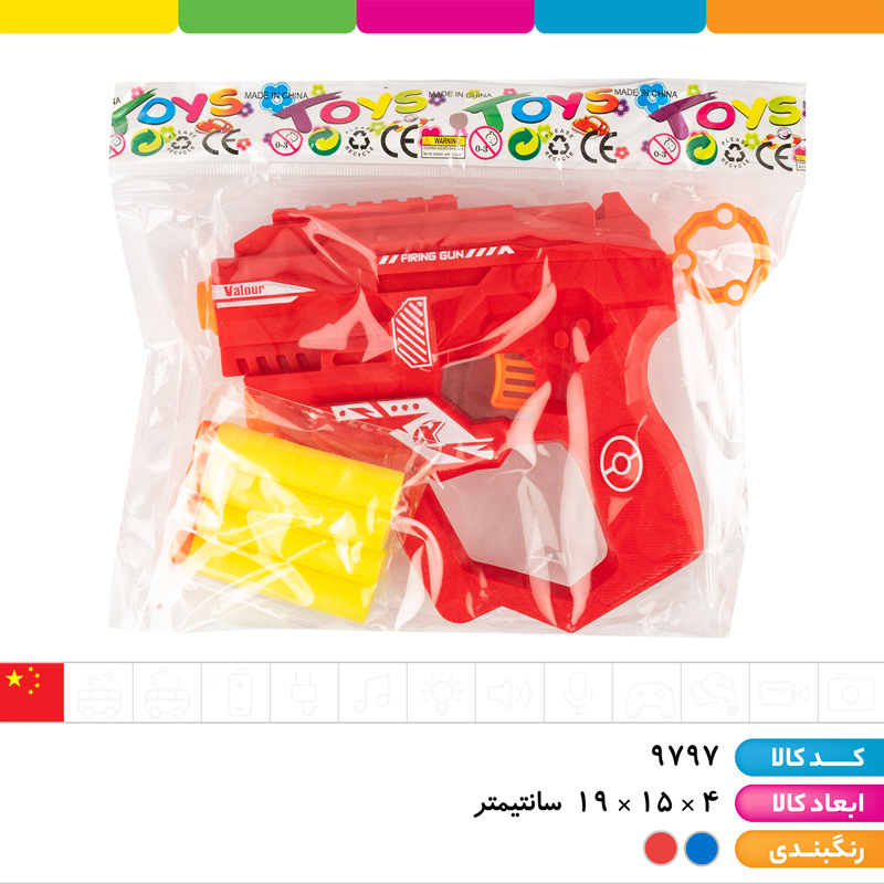 کلت تیر پرتابی (تیر فومی)