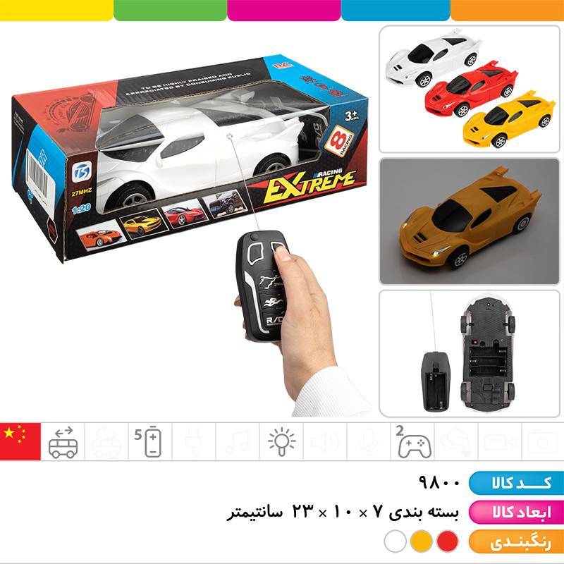 ماشین ریموت کنترل