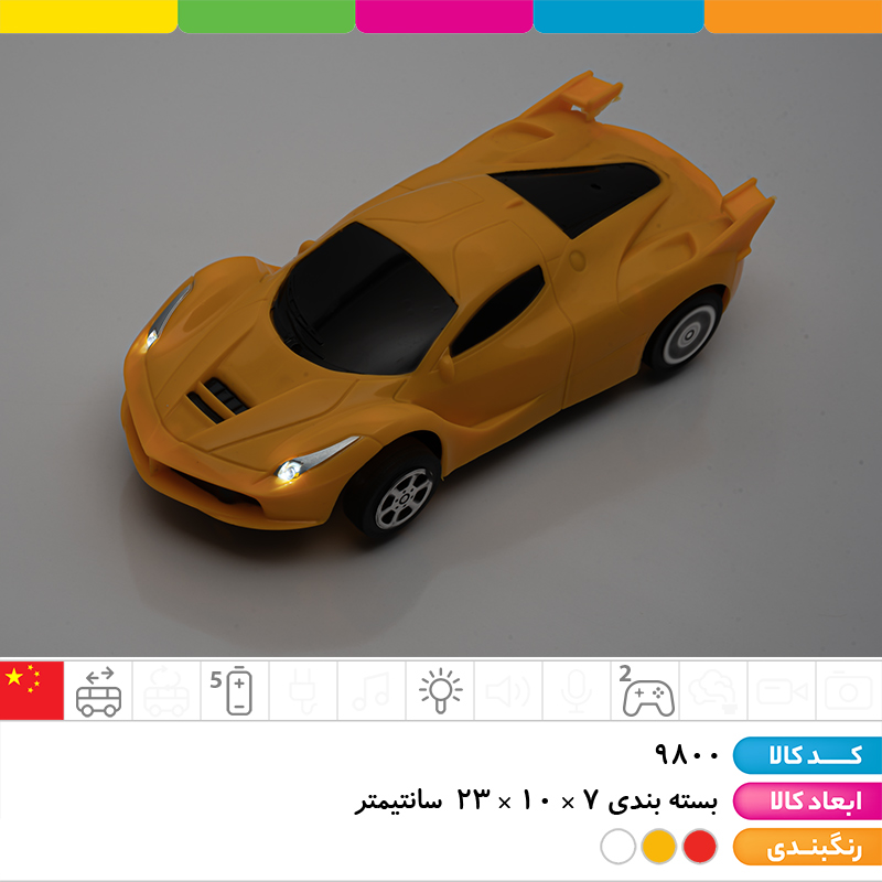 ماشین ریموت کنترل