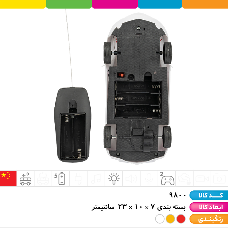 ماشین ریموت کنترل