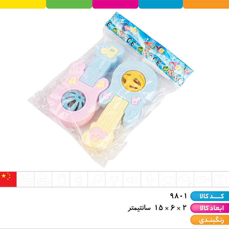 جغجغه گیتار 2 عددی