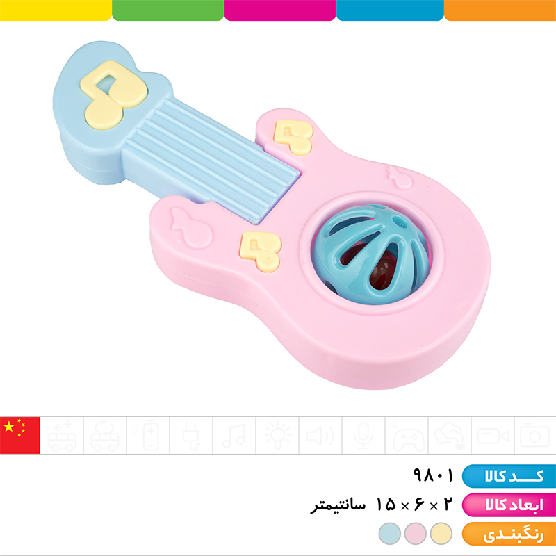 جغجغه فانتزی گیتار